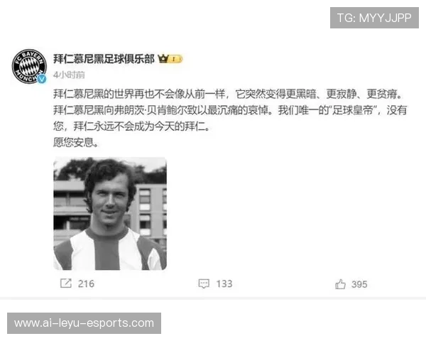 德国足球皇帝：贝肯鲍尔的传奇人生与辉煌成就解析